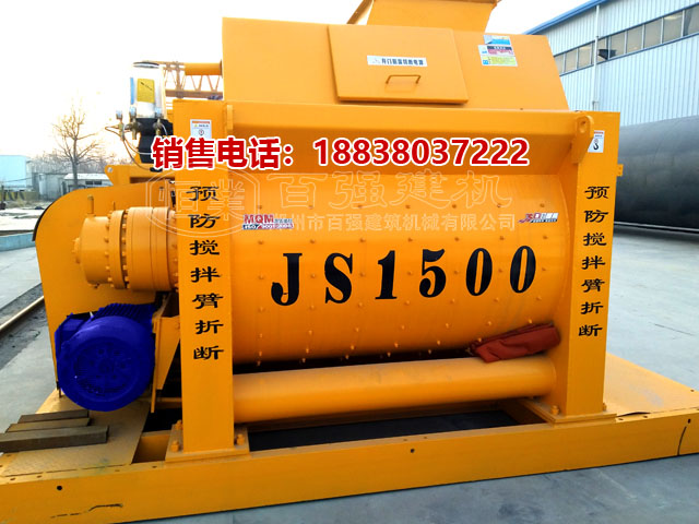 JS1500强制式搅拌机2